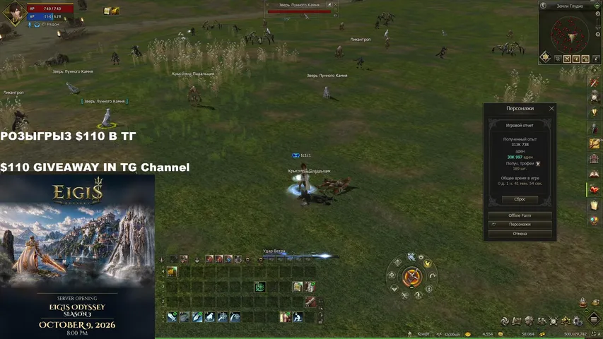 kocmocstreams Lineage 2 stream image
