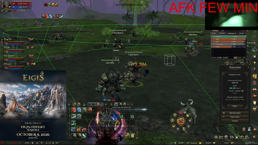 kocmocstreams Lineage 2 stream image