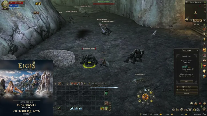 kocmocstreams Lineage 2 stream image