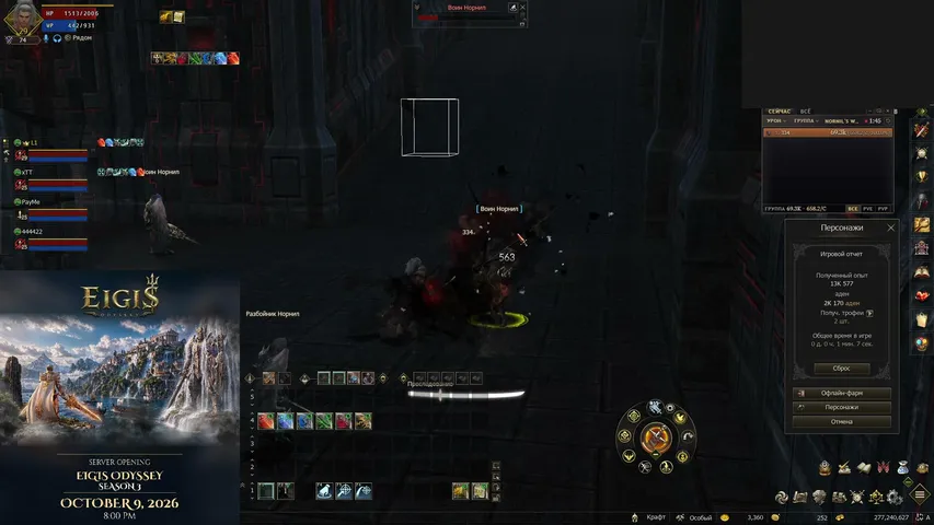 kocmocstreams Lineage 2 stream image