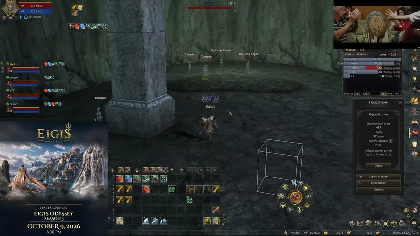 kocmocstreams Lineage 2 stream image