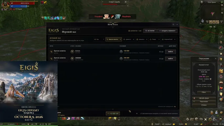 kocmocstreams Lineage 2 stream image