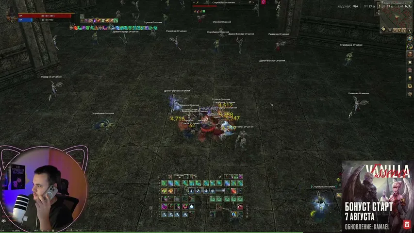 furyouzz Lineage 2 stream image