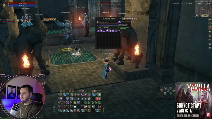 furyouzz Lineage 2 stream image