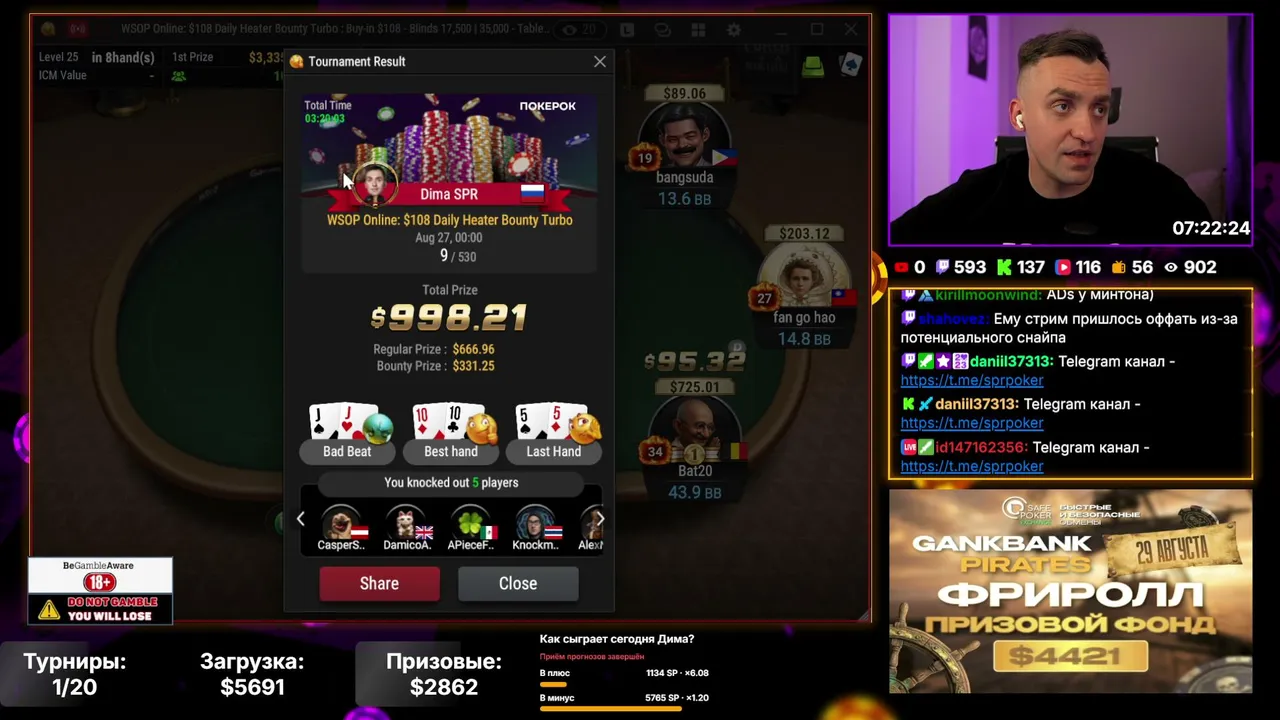 Dima_SPR live