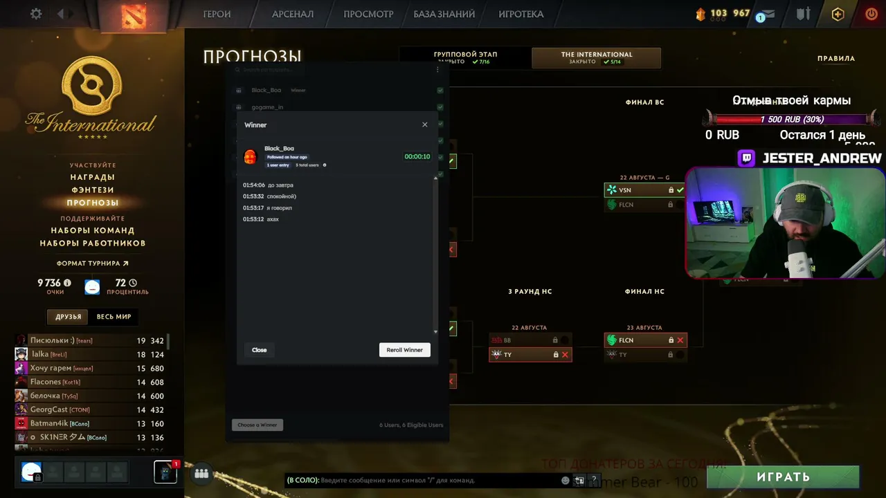 jester_qq live