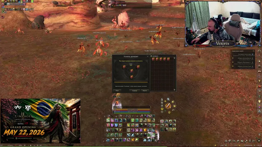 ivexorix Lineage 2 stream image