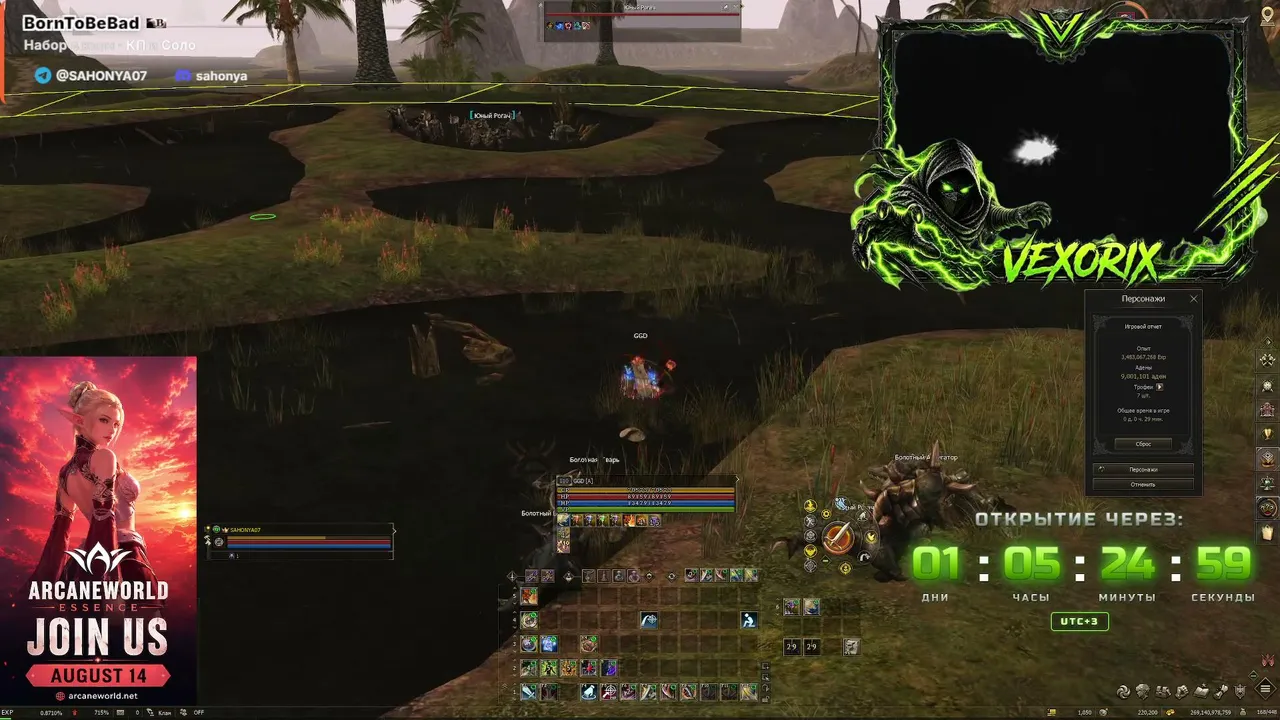 🔥 VEXORIX LIVE | Arcane World Essence | OBT | START 14/08/2026
