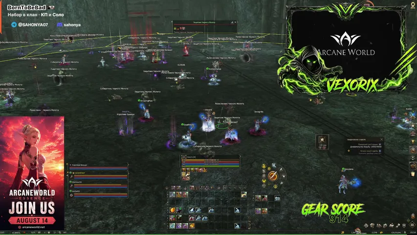 ivexorix Lineage 2 stream image