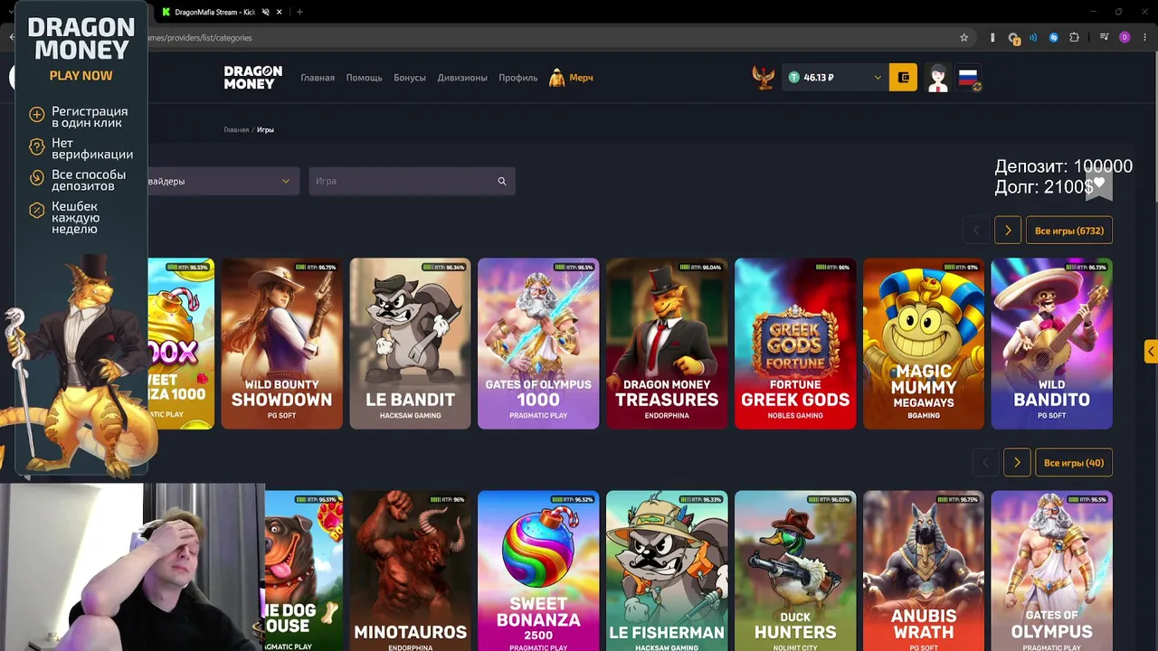 DragonMafia live