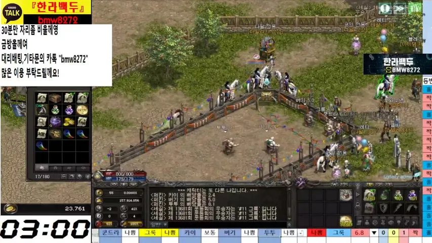 qoren2580 Lineage 2 stream image