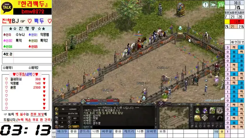 qoren2580 Lineage 2 stream image