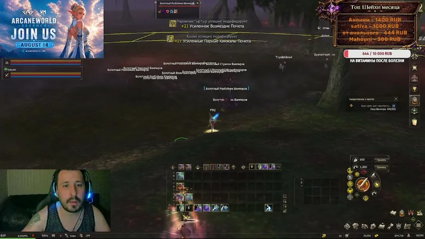 qfsq Lineage 2 stream image