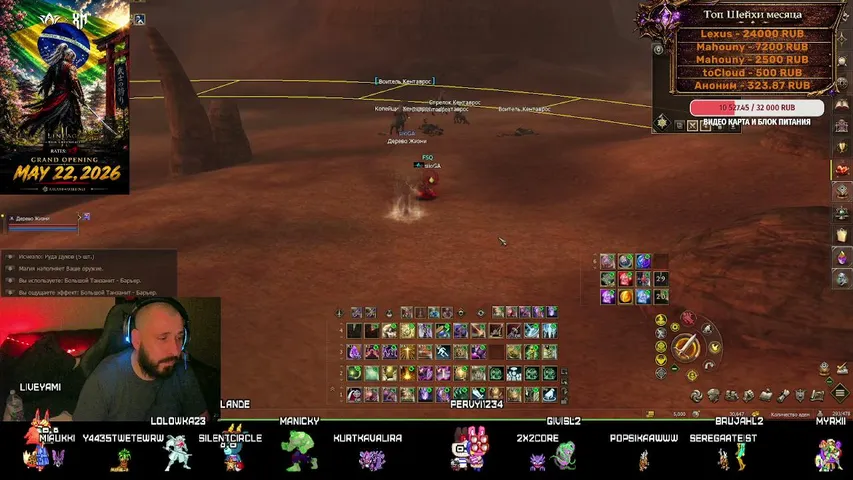 qfsq Lineage 2 stream image