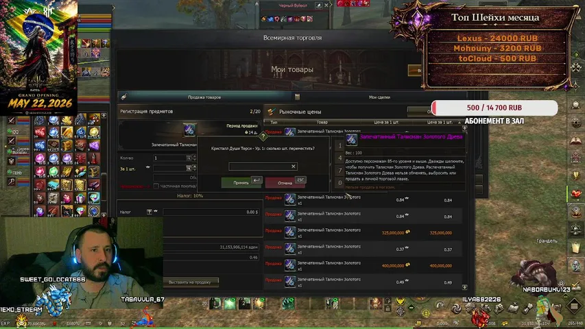 qfsq Lineage 2 stream image