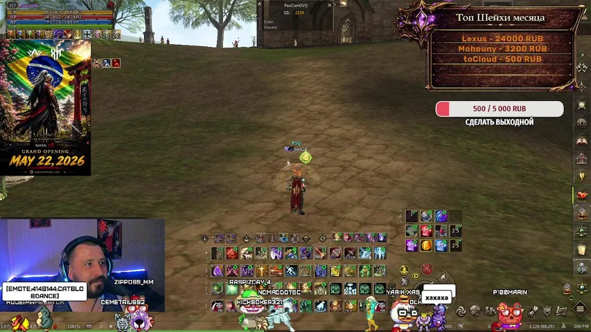 qfsq Lineage 2 stream image