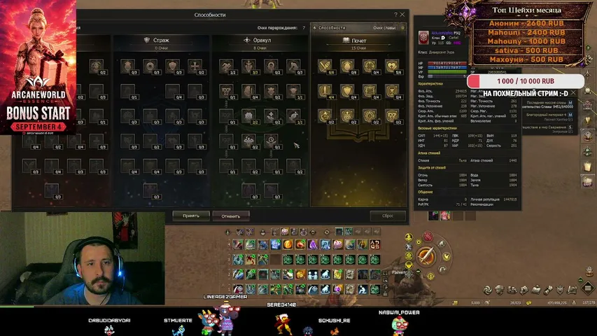 qfsq Lineage 2 stream image