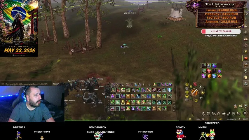 qfsq Lineage 2 stream image