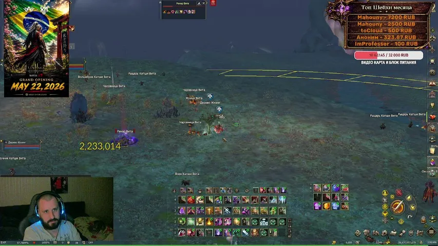 qfsq Lineage 2 stream image