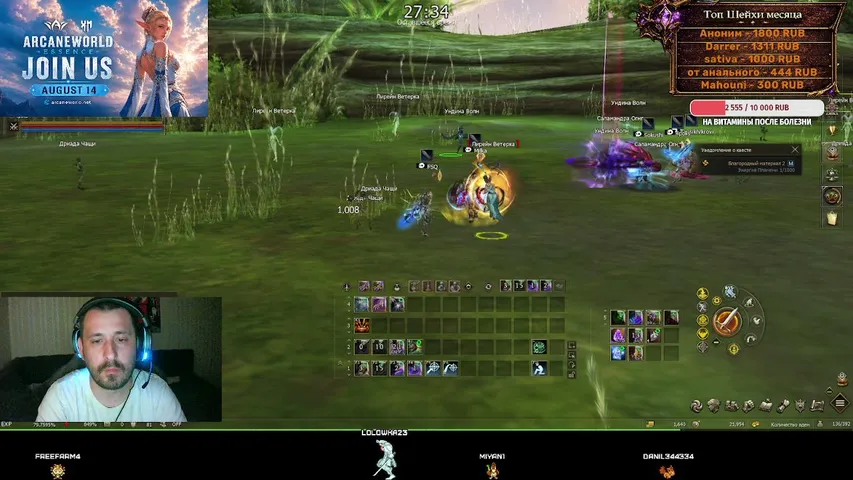qfsq Lineage 2 stream image