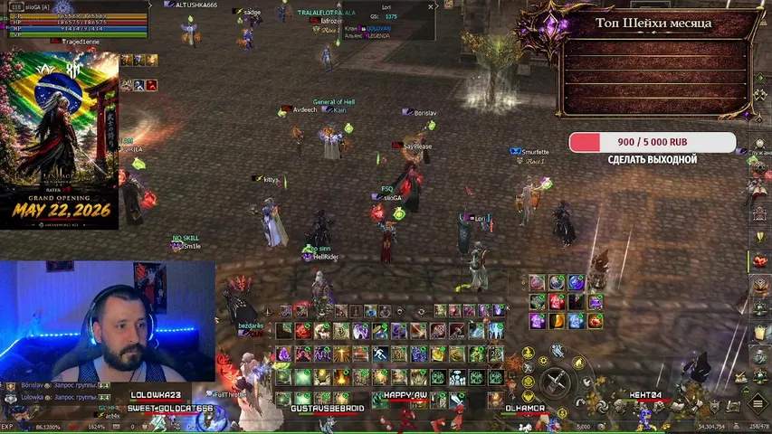 qfsq Lineage 2 stream image