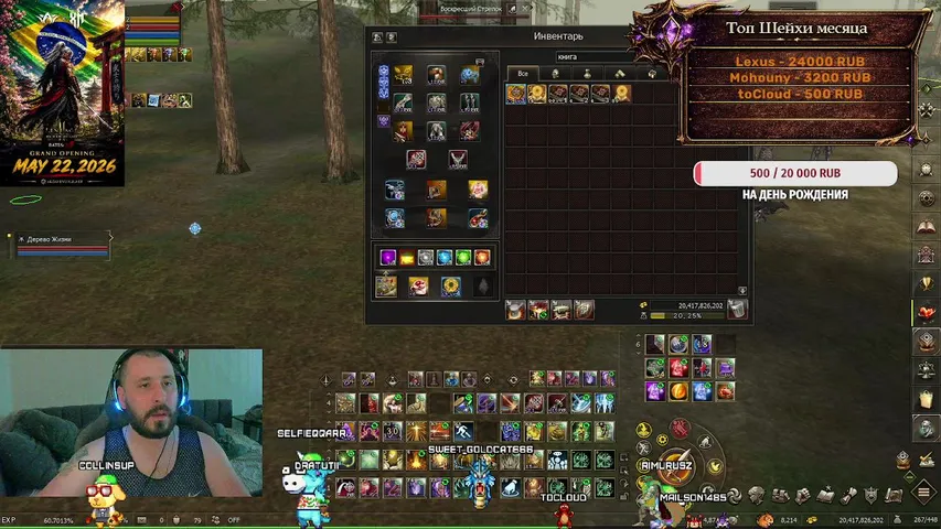 qfsq Lineage 2 stream image
