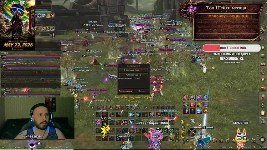 qfsq Lineage 2 stream image