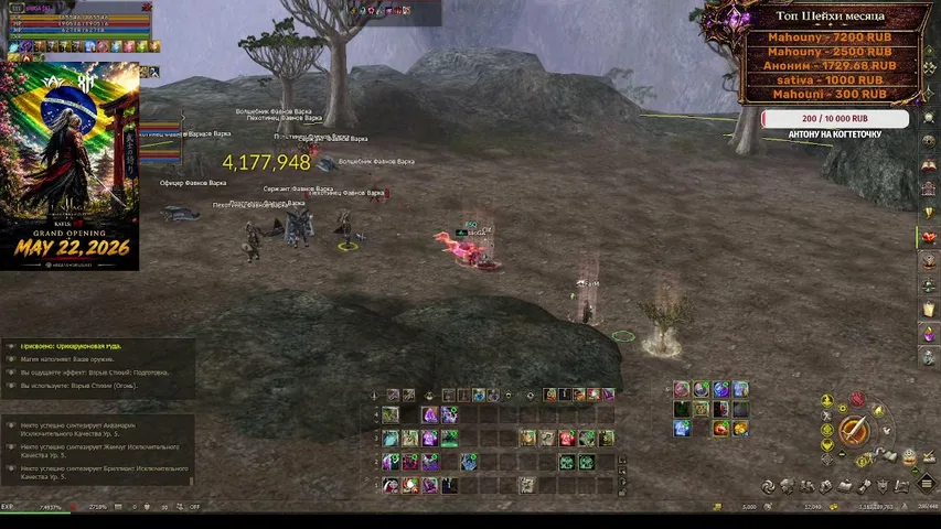 qfsq Lineage 2 stream image