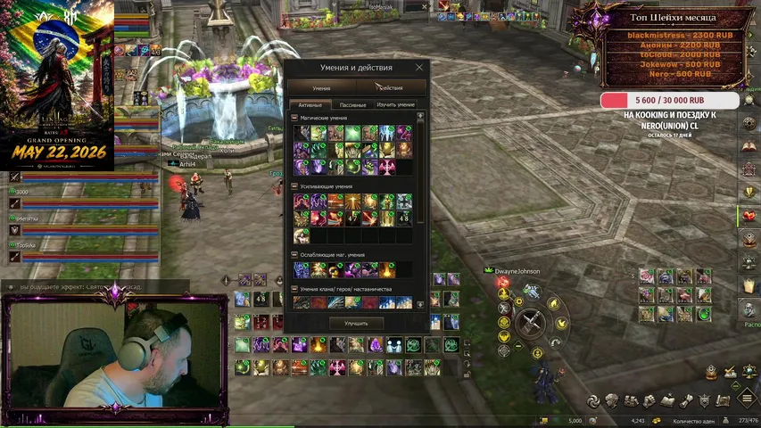 qfsq Lineage 2 stream image