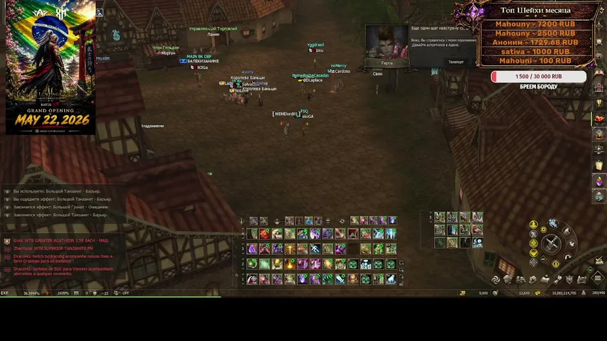 qfsq Lineage 2 stream image
