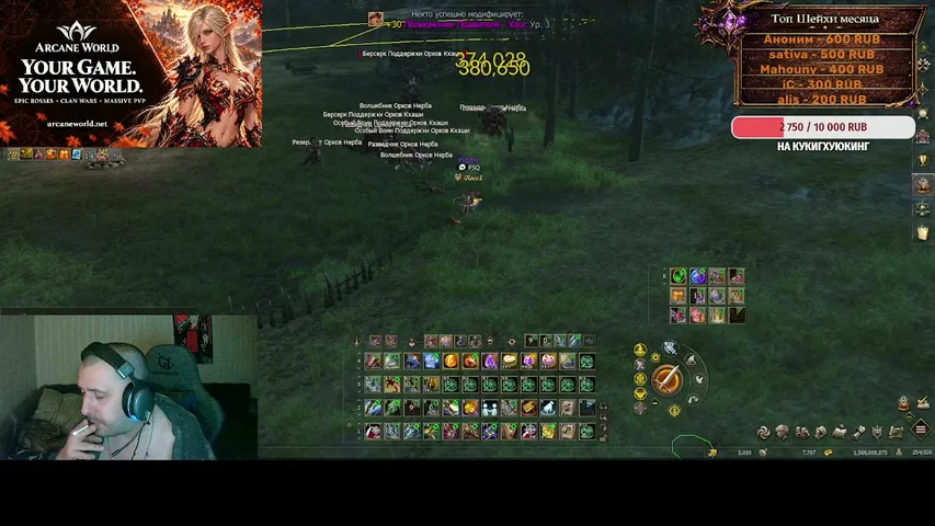 qfsq Lineage 2 stream image