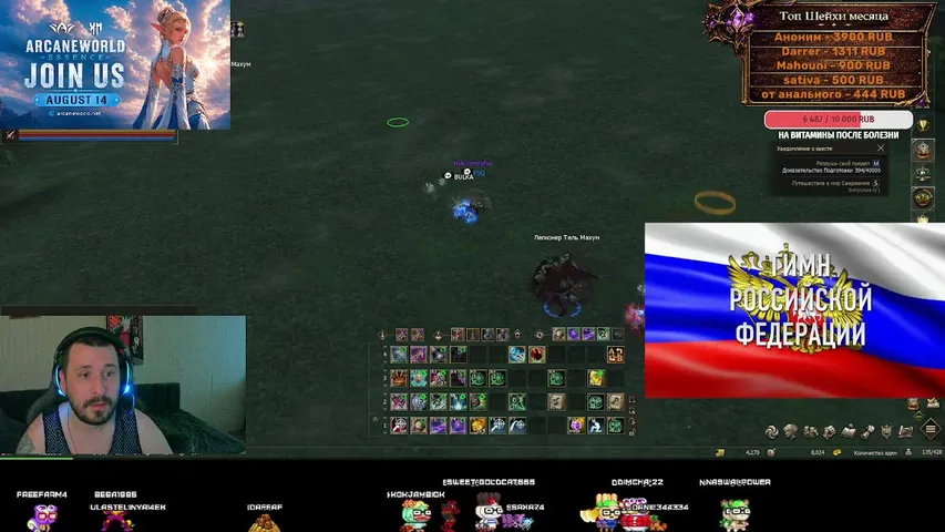 qfsq Lineage 2 stream image