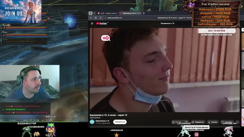 qfsq Lineage 2 stream image