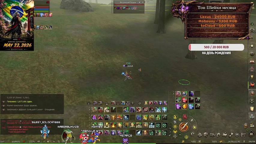 qfsq Lineage 2 stream image