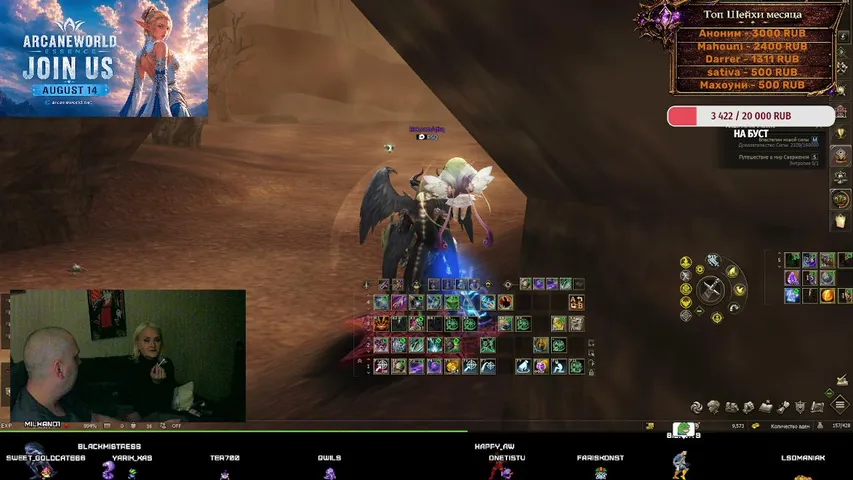 qfsq Lineage 2 stream image