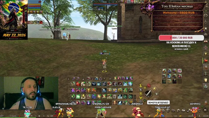 qfsq Lineage 2 stream image