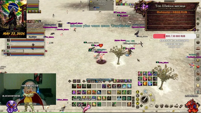 qfsq Lineage 2 stream image