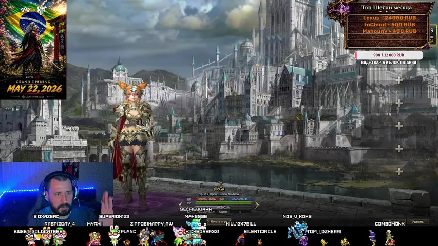 qfsq Lineage 2 stream image