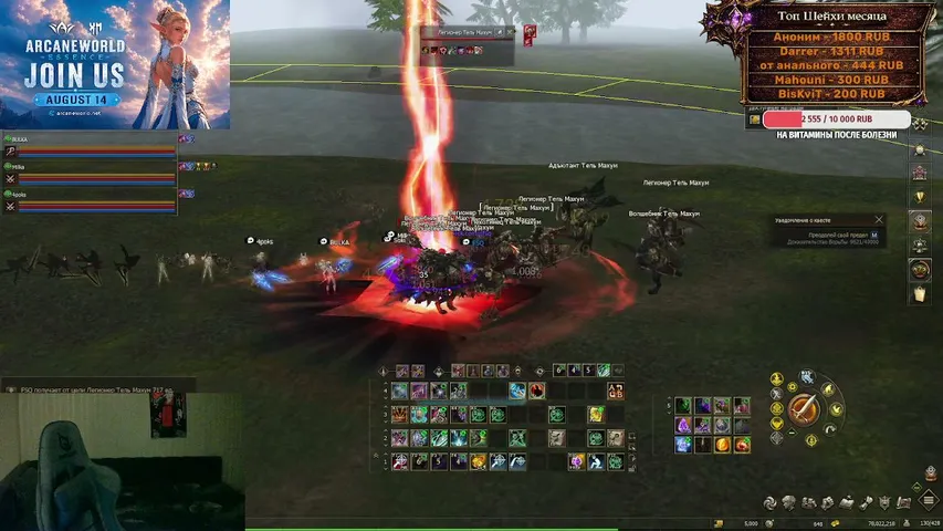 qfsq Lineage 2 stream image