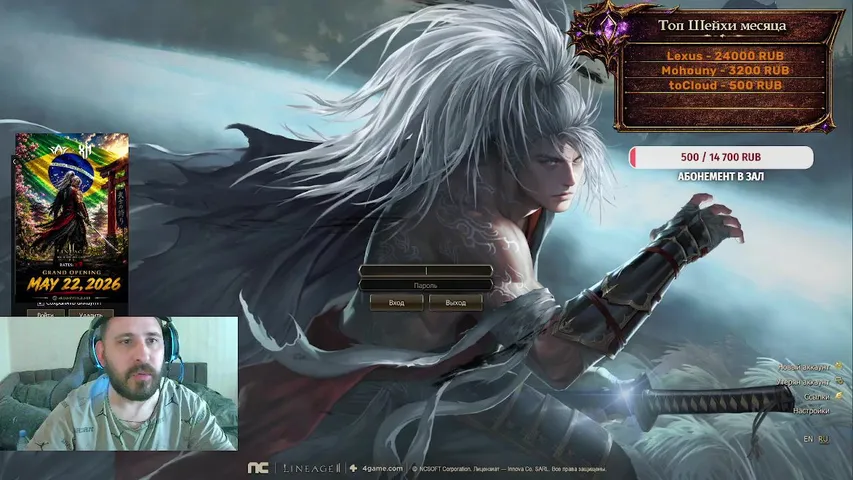 qfsq Lineage 2 stream image