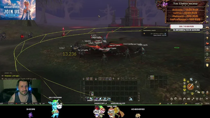 qfsq Lineage 2 stream image