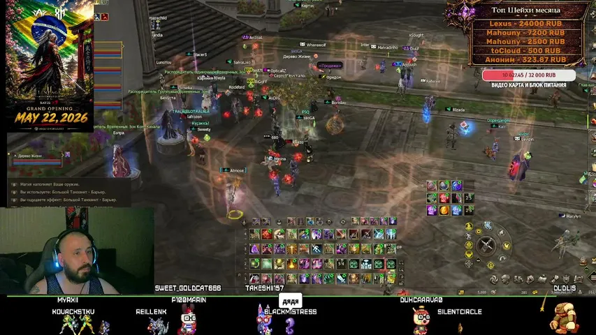 qfsq Lineage 2 stream image