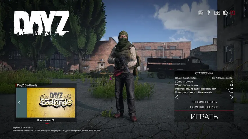 S.T.A.L.K.E.R./Dayz