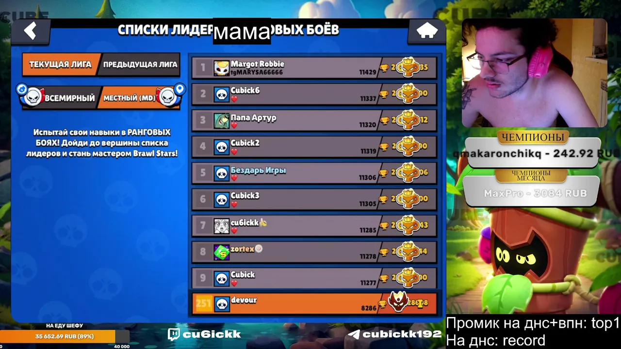 Cu6ickk live