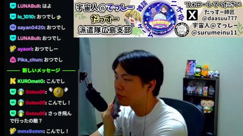 おつだす！失ったランク上げながら雑に談。てか土屋をどやって読むの！？