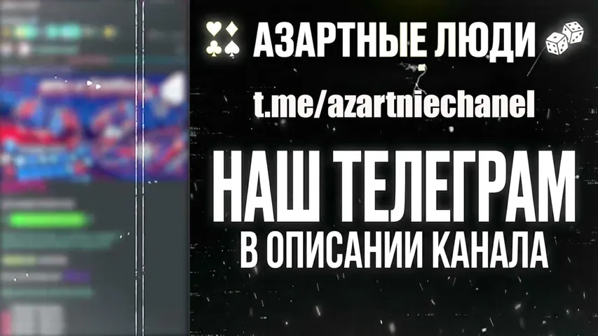 Розыгрыш на стриме и в ТГ https://t.me/+LrOlOFII5bo2YzUy