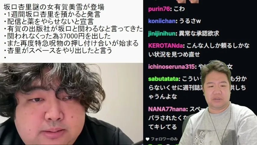 nakamurakundesu playing Just Chatting - Live Casino Stream