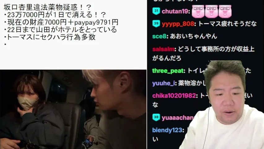 nakamurakundesu playing Just Chatting - Live Casino Stream