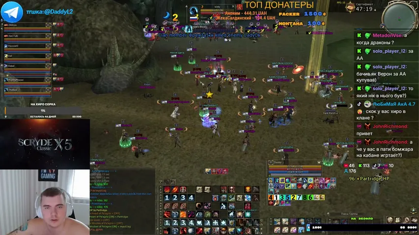 idaddyl2 Lineage 2 stream image