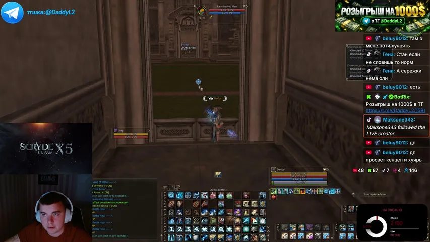 idaddyl2 Lineage 2 stream image